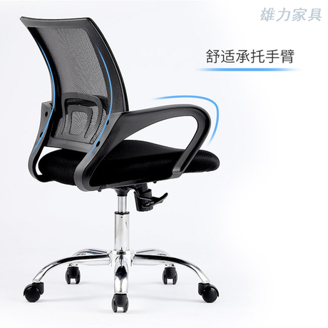 雄力办公椅105C